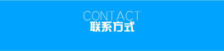 1623811479224787.jpg 聯系方式.jpg